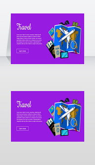 旅游航空公司特色設計與品牌形象