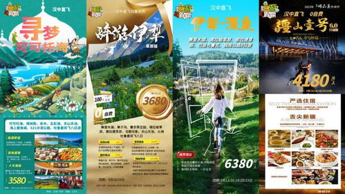 坐飛機出趣耍 開啟一段輕松愉快的旅程