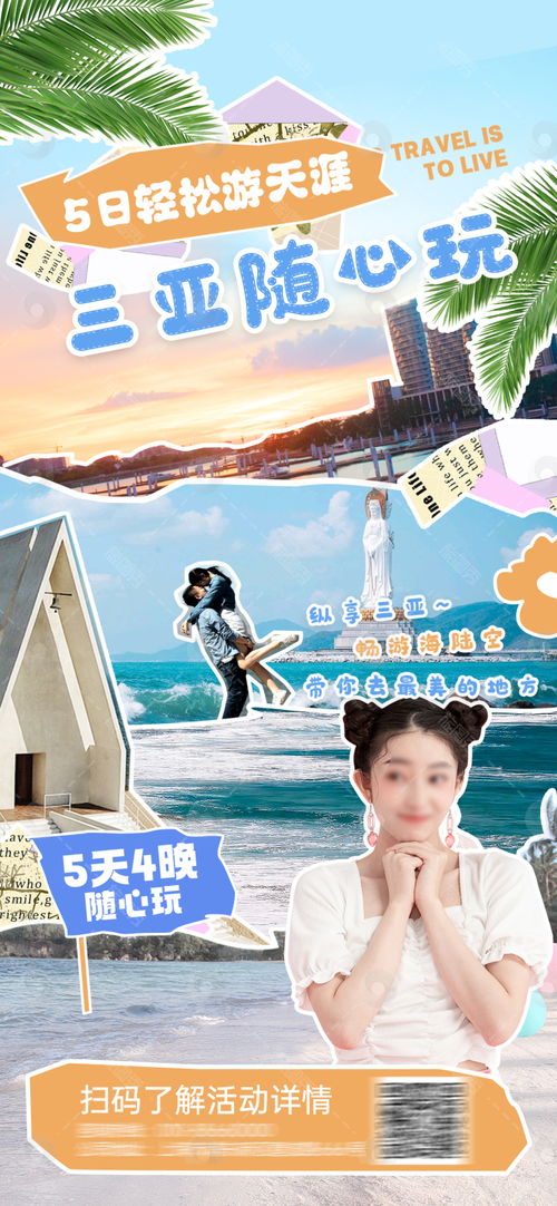 旅圖秀 為您的旅行體驗增色添彩