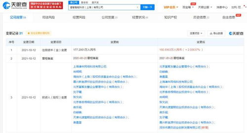 騰訊投資基智智能，AI大數據賦能智能銷售服務新生態