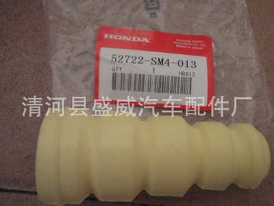 【銷售防塵套,發動機支架,底盤各件等等本田系列!】價格,廠家,圖片,其他橡膠制品,清河縣盛威汽車配件廠-